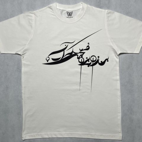 بزم محبت