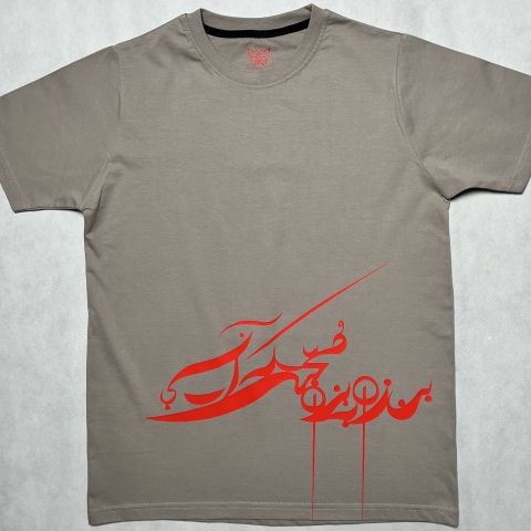 بزم محبت