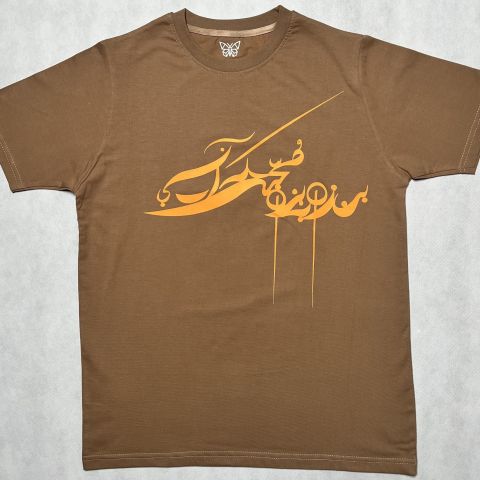 بزم محبت