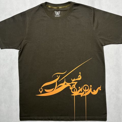 بزم محبت