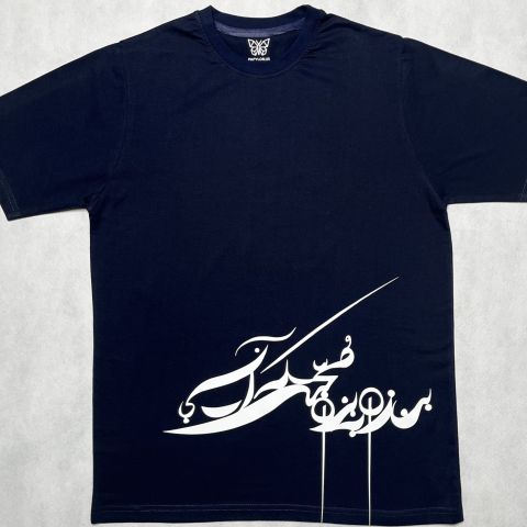 بزم محبت