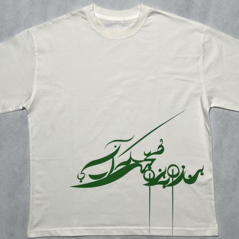 بزم محبت